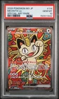 2026 POKEMON JAPANESE M3-NULLIFYING ZERO SPECIAL ART RARE #114 MEOWTH EX PSA 10
