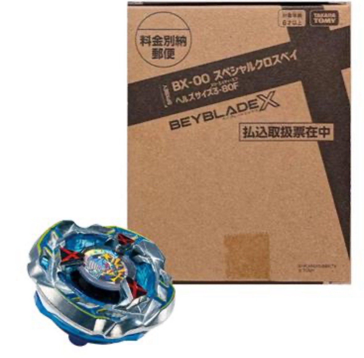 【新品・未開封】BX-00 ヘルズサイズ3−80F スペシャルクロスベイVer Beyblade X Hell's Size 3-80F BX-00 SPX Corocoro comic 2024 NEW | eBay