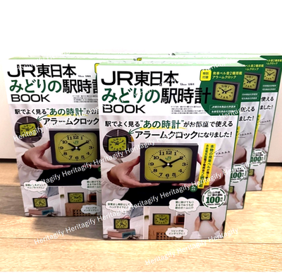 JR East Japan Railway Station Alarm Clock Green Midori 2026