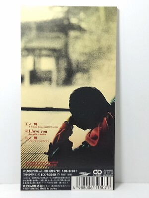 Tsuyoshi Nagabuchi 巡恋歌（Junrenka '92 - New Arrange Version