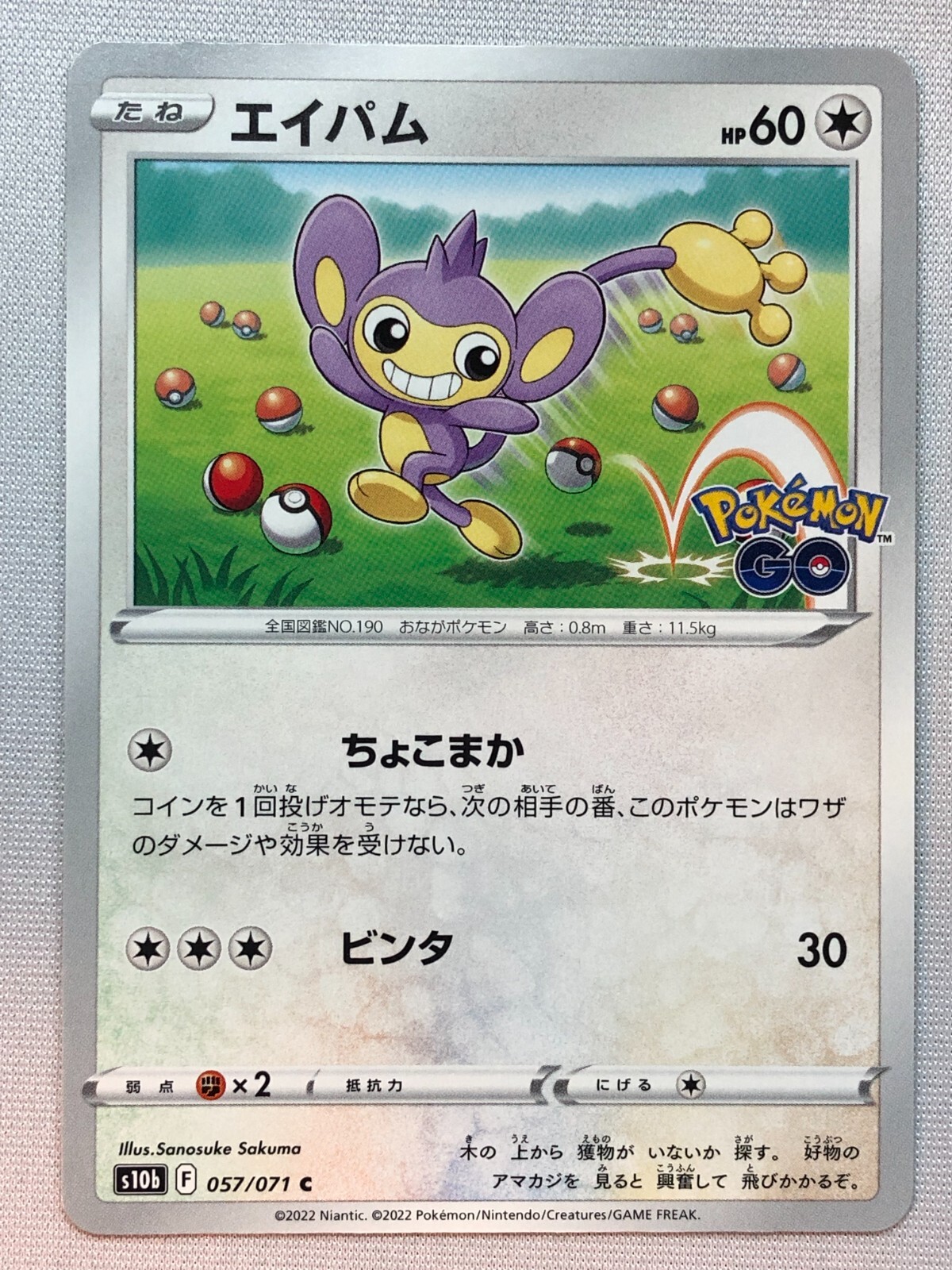 Pokemon Pokemon GO Aipom 57/71 NM/M Japanese
