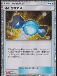 Rare Candy 023/032 Pokemon TCG Classic