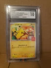Pikachu 020/m-p Mcdonald's Promotion Japanese 2025 CGC 10 Graded Pokemon