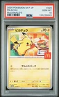 2025 POKEMON JAPANESE M-P PROMO MCDONALD'S #020 PIKACHU PSA 10