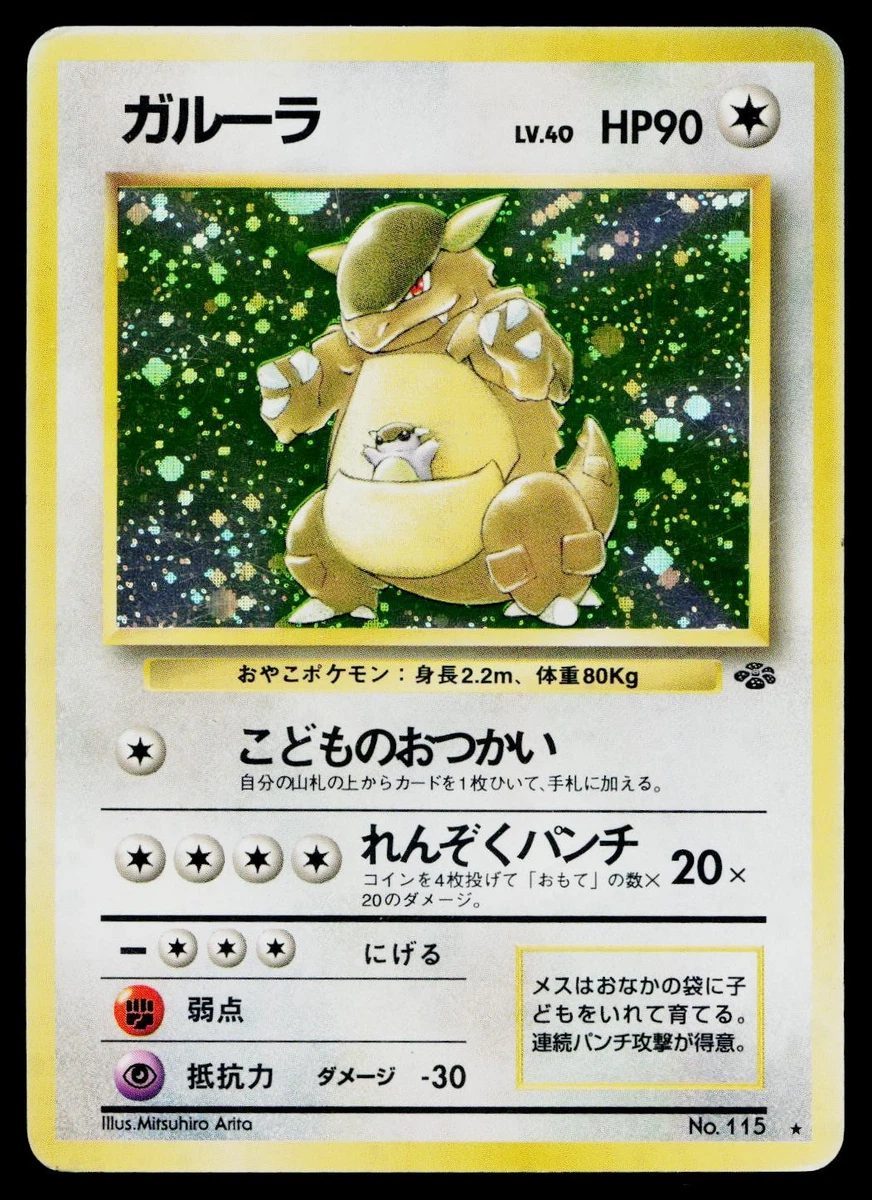 Pokémon TCG Jungle Holo Rare Japanese Individual Trading Card