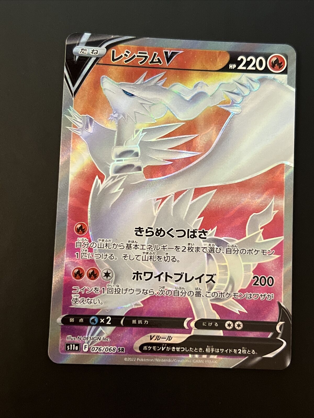 Reshiram V FULL ART Japanese 076/068 SR Pokemon TCG Arcana Holo US SELLER