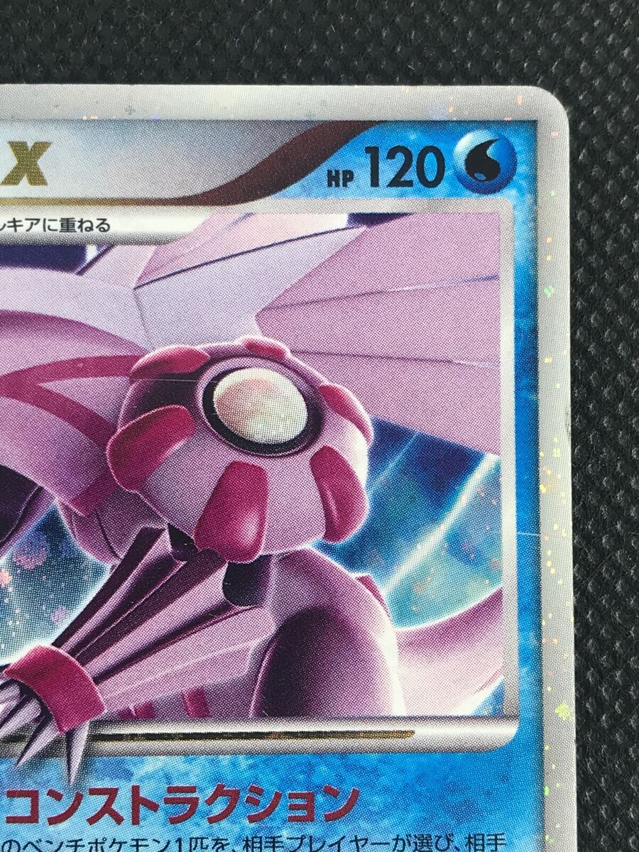 Palkia LV X DP3 Pokemon Card Game Japanese Holo Rare Palkia LV X DP3 Pokemon Card Game Japanese Holo Rare