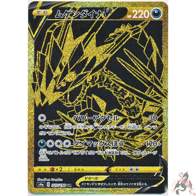 Pokemon Card Japanese - Eternatus V UR Gold Rare 327/190 s4a - HOLO