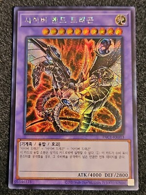 yugioh cards cyber monday YU-GI-OH! - Dragon (Black) (SDCR-EN003) - Structure Deck: Cyber Dragon Revolution - 1st Edition may be 1st or Unlimited Edition Yu-Gi-Oh! News : EXCLUSIVE &