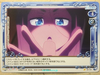 Precious Memories Neues Spiel! PM/NEW-02-124 1 Star Umiko Ahagon Trading Card NM