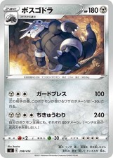 Aggron sI 298/414 Pokemon Card Japanese NM