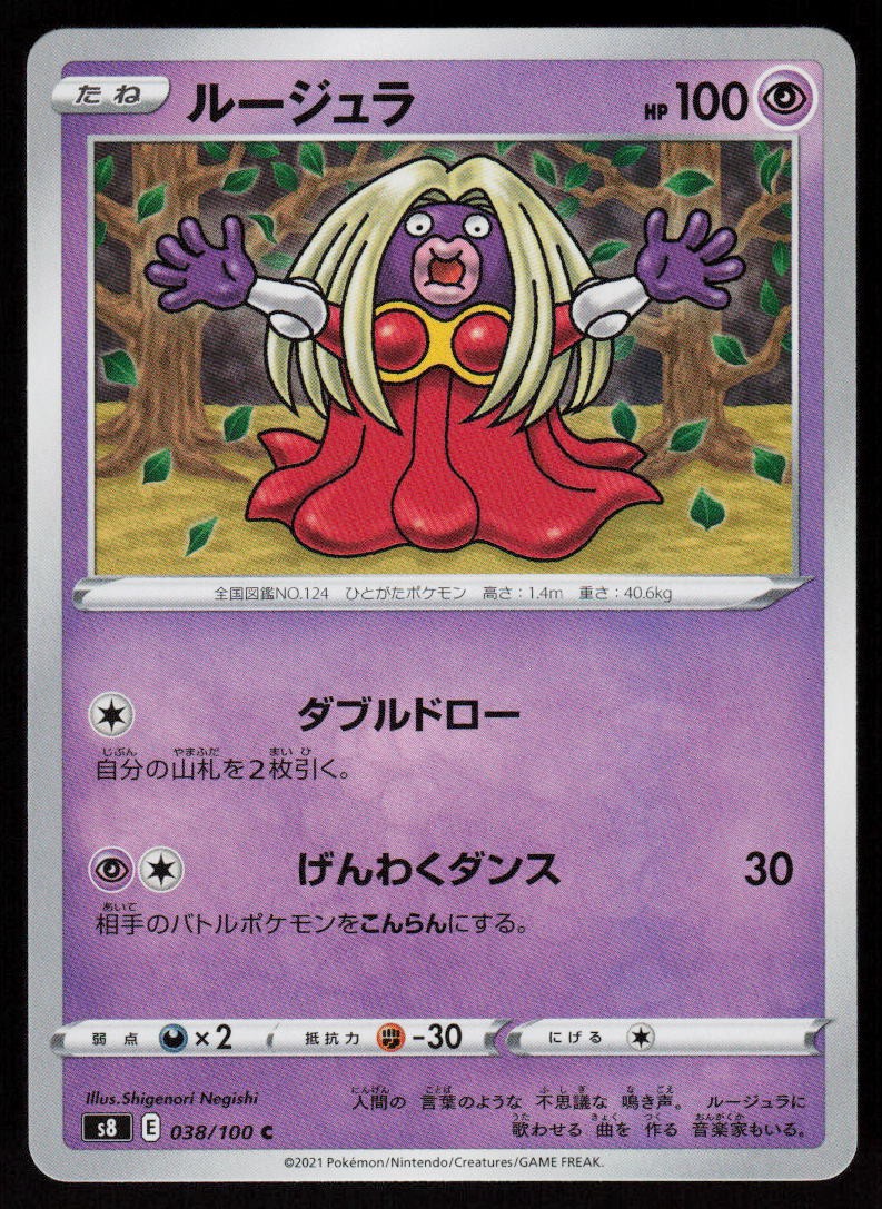 Jynx 038/100 Common Fusion Arts Pokemon Japanese Near Mint