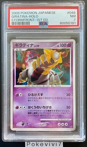 Carte Pokemon GIRATINA 048/092 Holo Stormfront 1st EDITION PSA 7 Japanese JPN