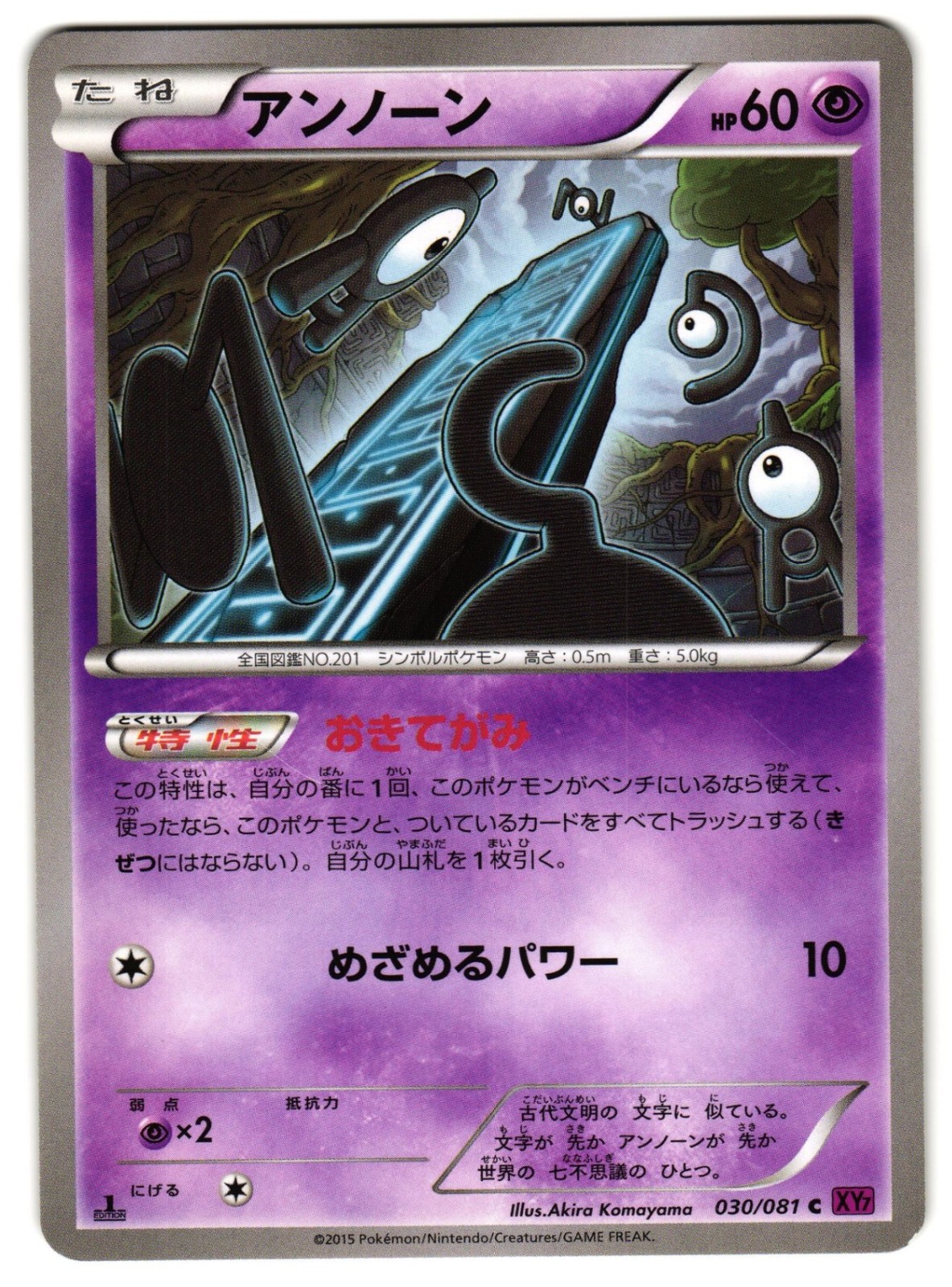 UNOWN 030/081 - NM - BANDIT RING COMMON JAPANESE POKEMON CARD