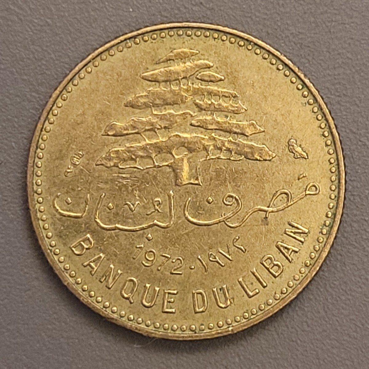 1972 Lebanon 5 Piastres Coin - Nickel-Brass - Cedar of Lebanon | eBay
