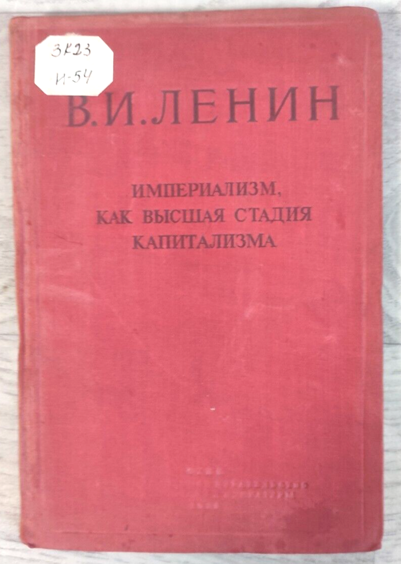 1939 Lenin Imperialism As Highest Stage Of Capitalism Socialism.