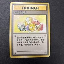 MR. FUJI FOSSIL JAPANESE POKEMON TCG MINT