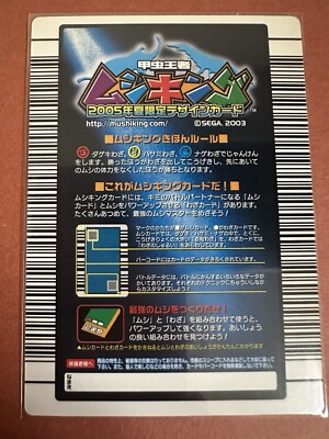 Allomyrina pfeifferi The King of Beetle Mushiki Card Game SEGA