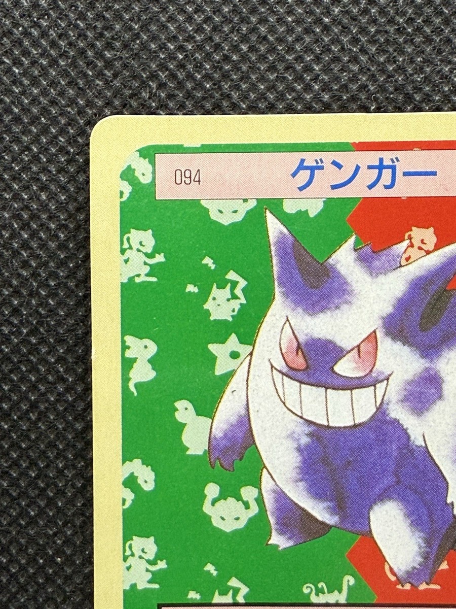 Pokemon Card Japanese Gengar No. 094 Top sun Topsun Nintendo 1995