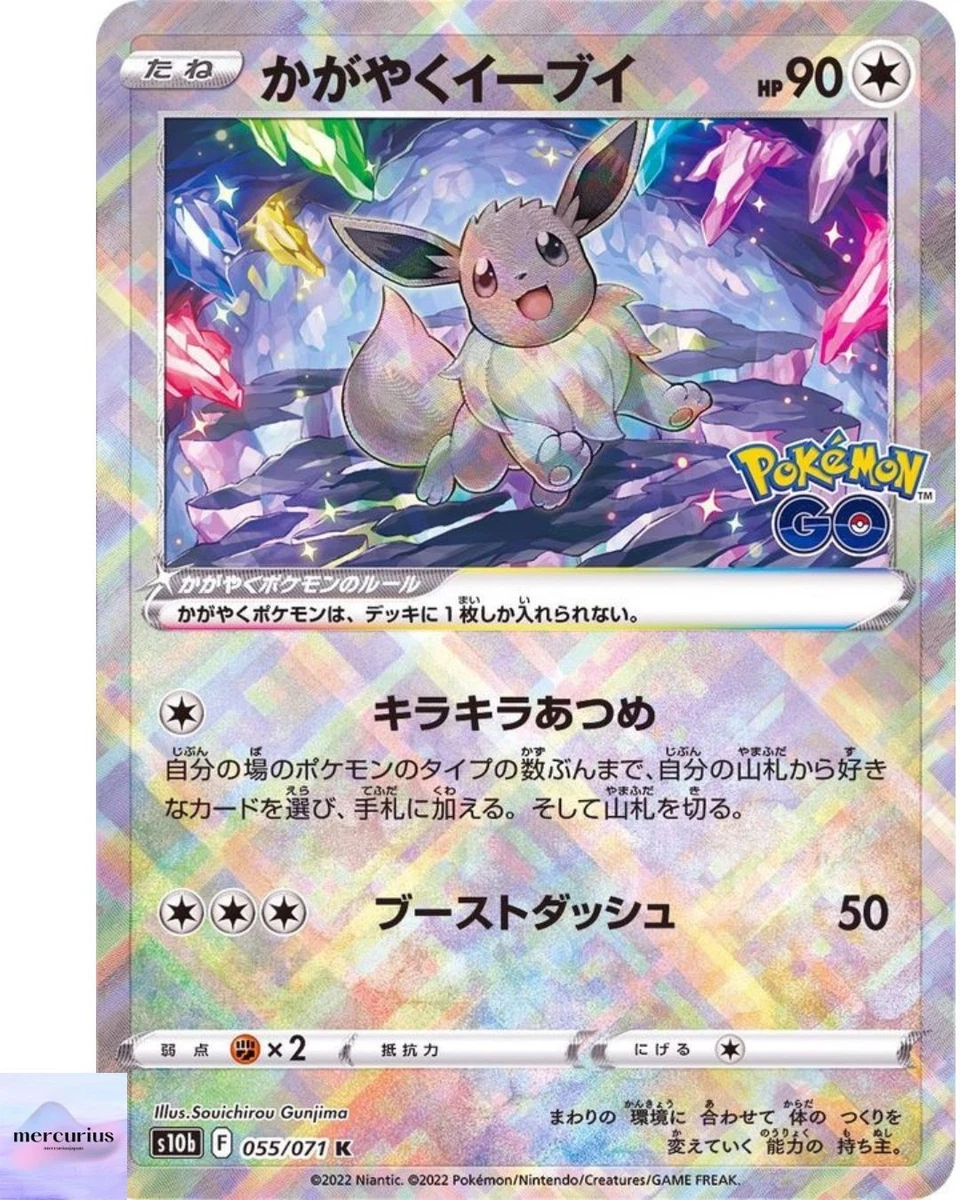 Radiant Eevee 055/071 S10b: Pokémon GO for sale | eBay