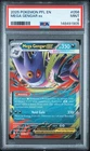 1905 Mega Gengar ex 2025 Pokemon Phantasmal Flames #056 Double Rare PSA 9