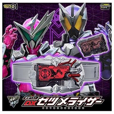 Premium BANDAI MASKED KAMEN RIDER ZERO-ONE ZETSUMERISER with 2