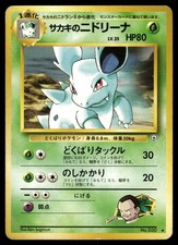GIOVANNI'S NIDORINA - No. 030 Uncommon Gym Challenge Pokemon Japanese MP