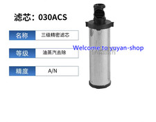 1Pcs New Replacement For Parker Precision Filter Cartridge 030ACS #T3699A YS