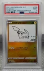 2021 Pokemon Japanese Promo Pikachu 208/S-P Yu Nagaba x PCG Campaign Holo PSA 9