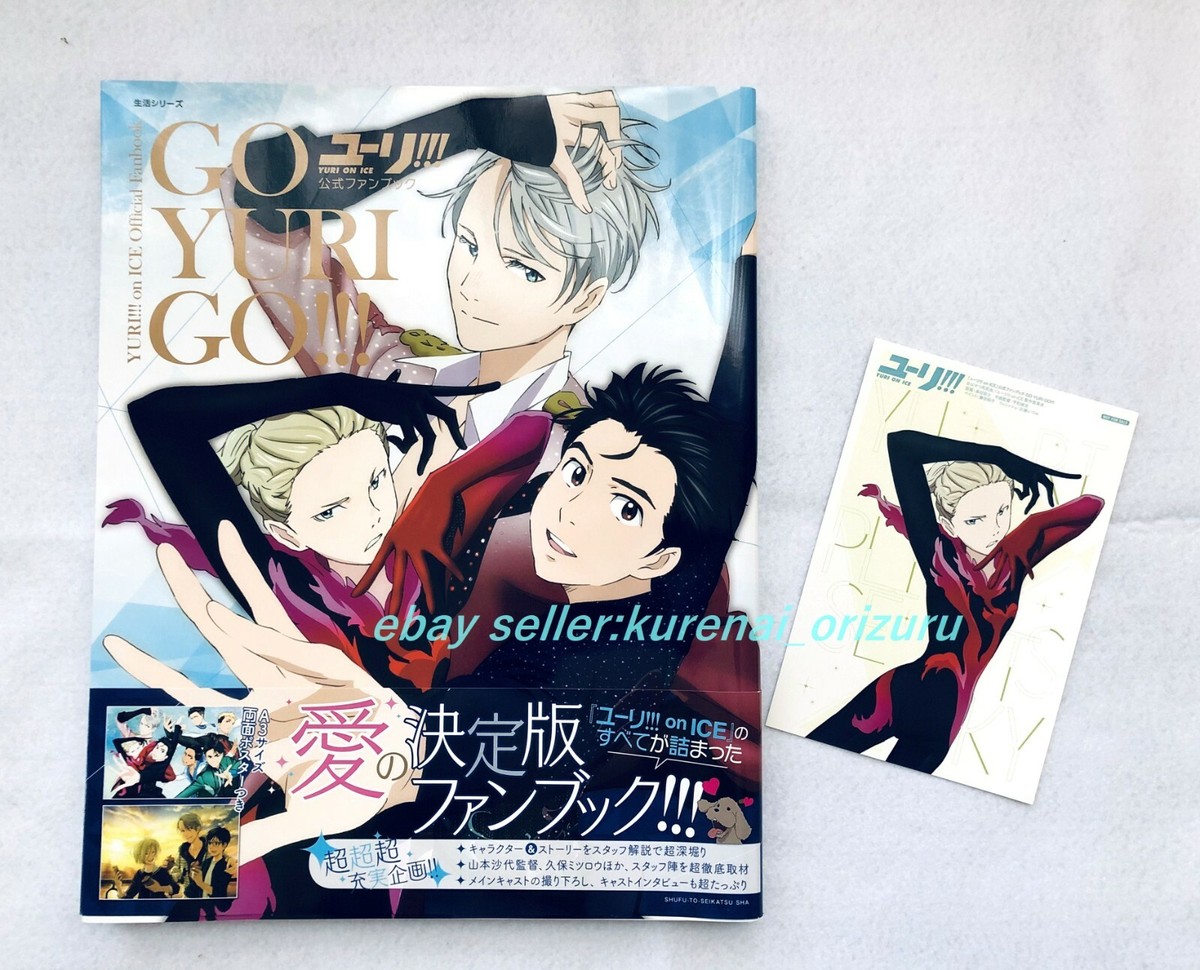 Yuri on Ice Official Fan Book Go Yuri Go JAPAN Yuri!!! on