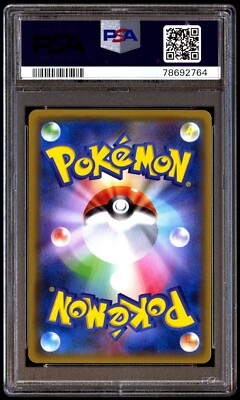 PSA 10 Gem Mint Cosmog 081/SM-P Lilie & Cosmog Special Box