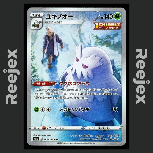 Abomasnow - 185/184 - CHR - VMAX Climax - Pokemon Card - NM/M - Japanese