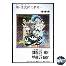 Saggi the Dark Clown Manga-Style Monochrome SE YAC1-JP079 Yu-Gi-Oh! OCG Japanese