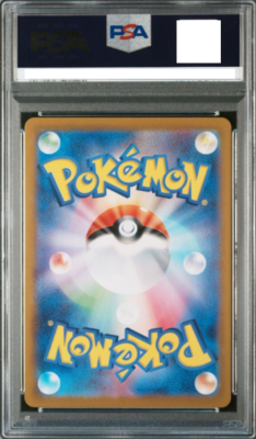 新品 10” S.A.R / 202 PSA 10 Flareon ex SAR 202/187 Terastal Festival sv8a Pokemon Card