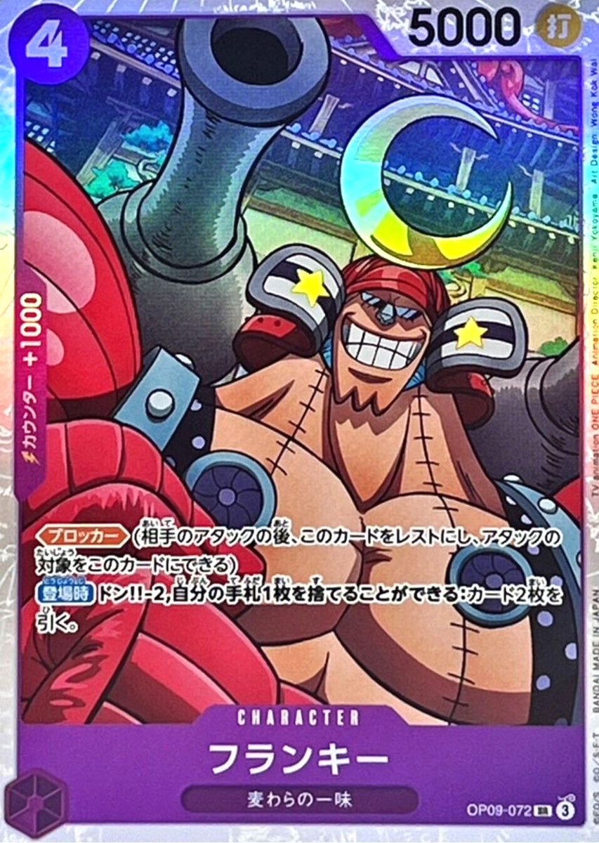 Franky OP09-072 (Super Rare) Emperors in the New World ONE Franky OP09-072 (Super Rare) Emperors in the New World ONE