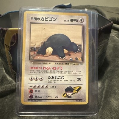 Snorlax [Holo] #143 Pokemon Japanese CD Promo