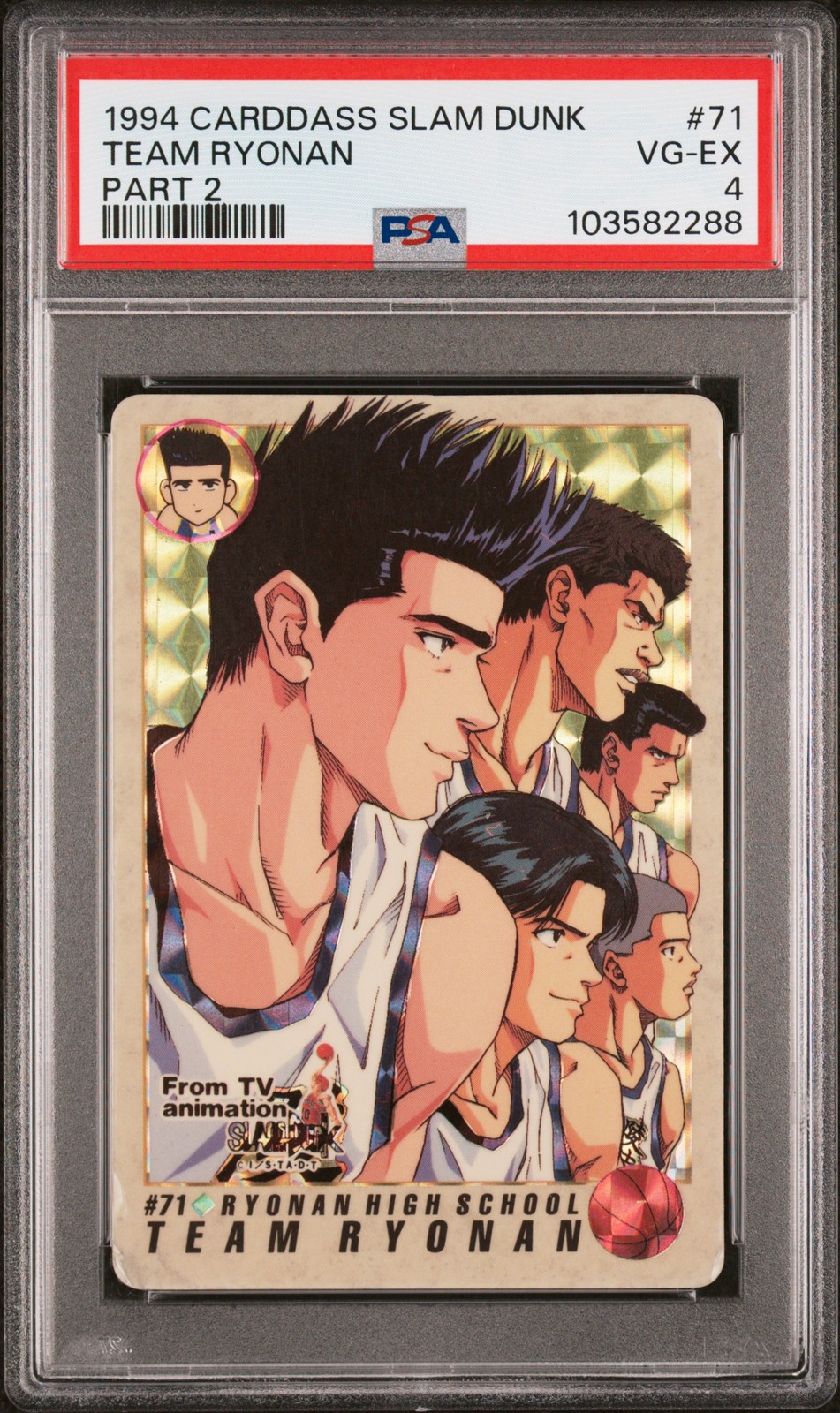 Carddass Slam Dunk Part 2 Team Ryonan #71 PSA 4 1994