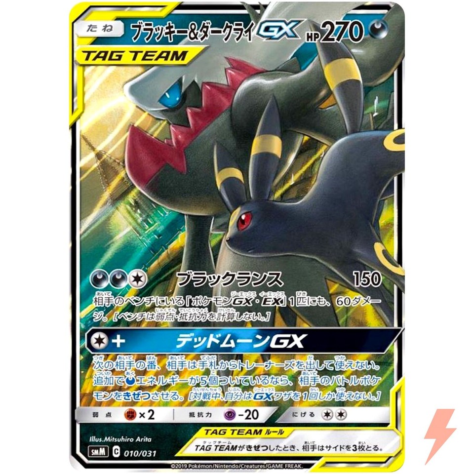 Umbreon & Darkrai GX 010/031 Smm: Tag Team GX Starter Sets for