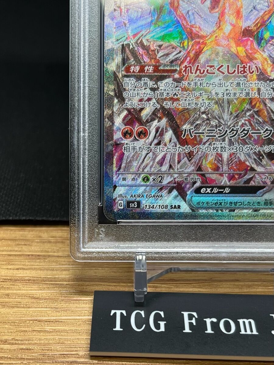 PSA 10 Charizard ex SAR 134/108 Ruler of the Black Flame PSA 10 Charizard ex SAR 134/108 Ruler of the Black Flame