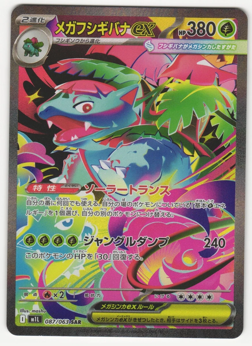 pokemon game or cards first Ultra Pro D-Pro Apex Pokemon Neon Kanto Venusaur 105CT main image 0