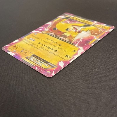 ピカチュウEX 008/027 RR CP2 ピカチュウEX RR [伝説キラコレクション] CP2 008/027 傷有り