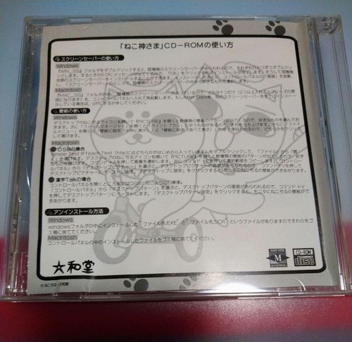 Salvapantallas Nekojiru Cat God CD-ROM MK-H004 Yamatodo - Imagen 6 de 6