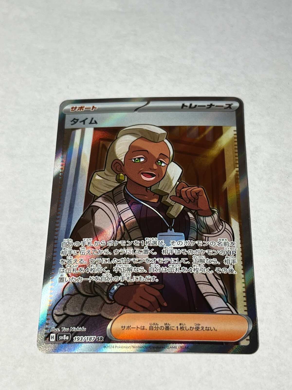Pokemon TCG Tyme 193/187 Sv8a: Terastal Fest Ex Holo Japanese NM