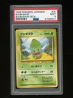 Pokemon PSA 9 MINT Bulbasaur Japanese Squirtle Bulbasaur Deck Promo Card #35