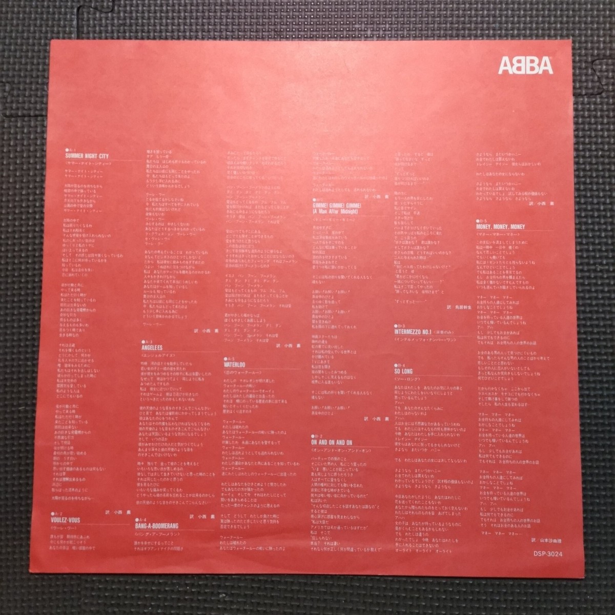 ABBA / DISCO SPECIAL-1 DSP-3024 RED WAX JAPAN ONLY 1LP | eBay