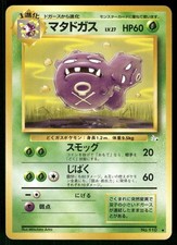 1997 Moderately Played Pokemon Weezing No. 110 Fossil Japanese