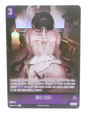 NIKKE Nivel Arena Mihara SB01-014 SR Holo Anime Waifu Trading Card