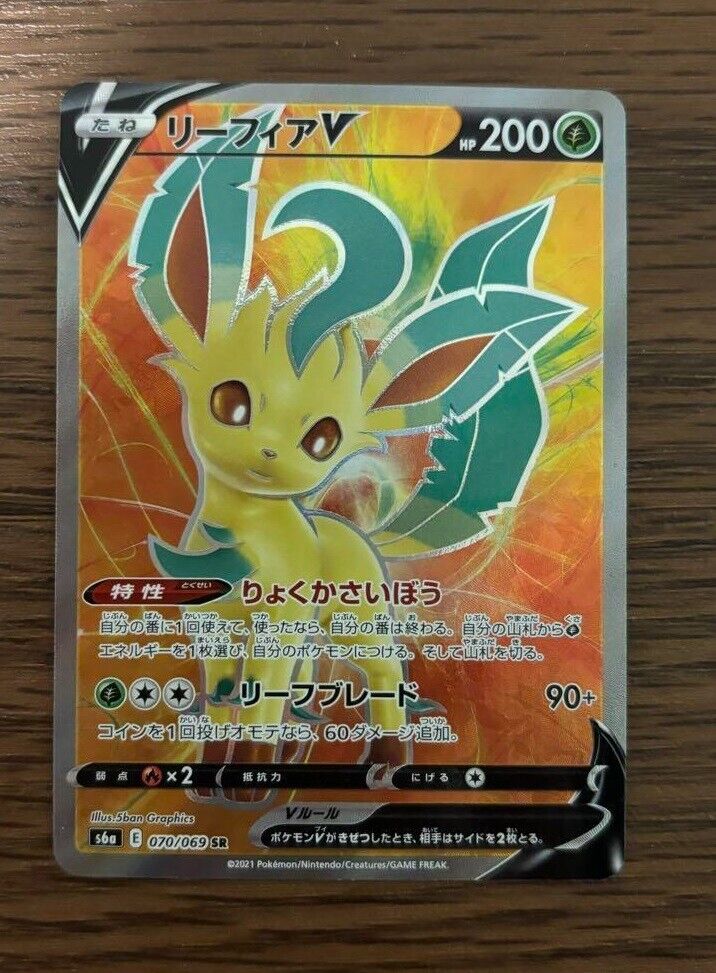 Pokemon Card Leafeon V SR 070/069 s6a Eevee Heroes Japanese