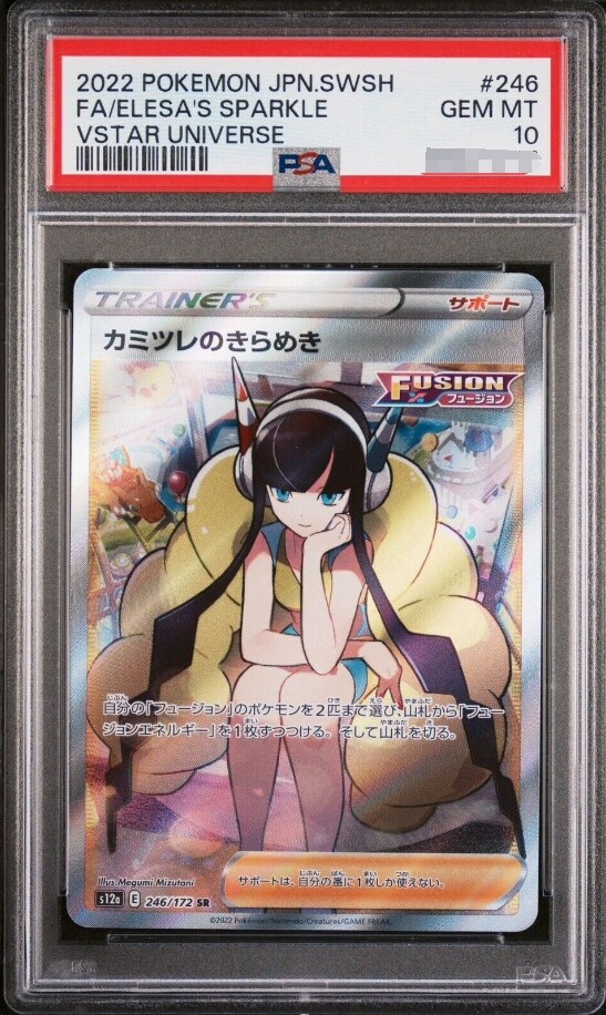 Elesa’s Sparkle SR psa10 PSA 10 Gem Japanese Pokémon Elesa's Sparkle SR 246/172 S12a