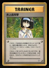 Charity Gym Heroes Deck NM/M Japanese Pokemon Sugimori